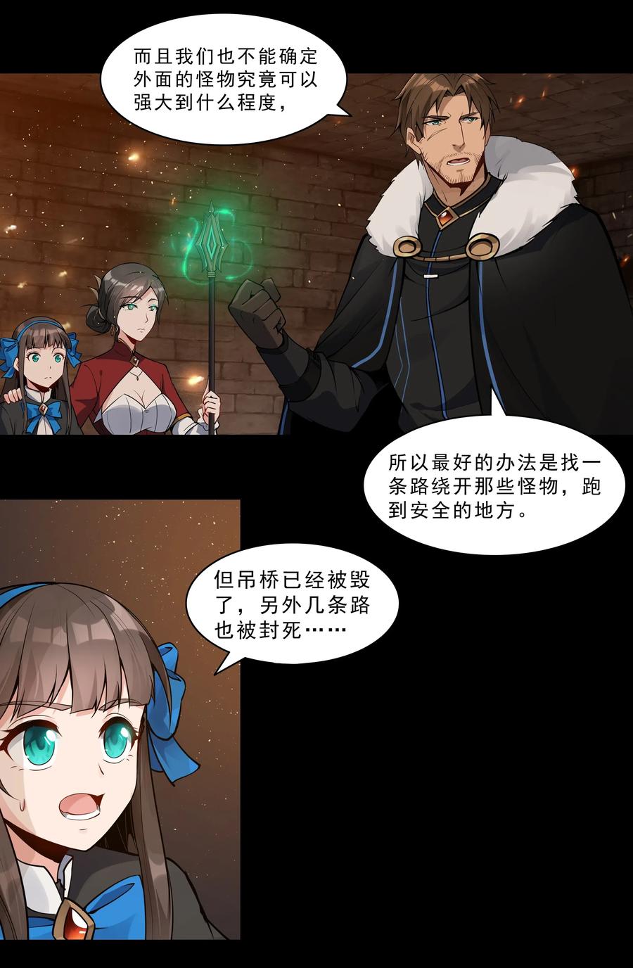 黎明之剑003 一觉醒来就在一个烂摊子里