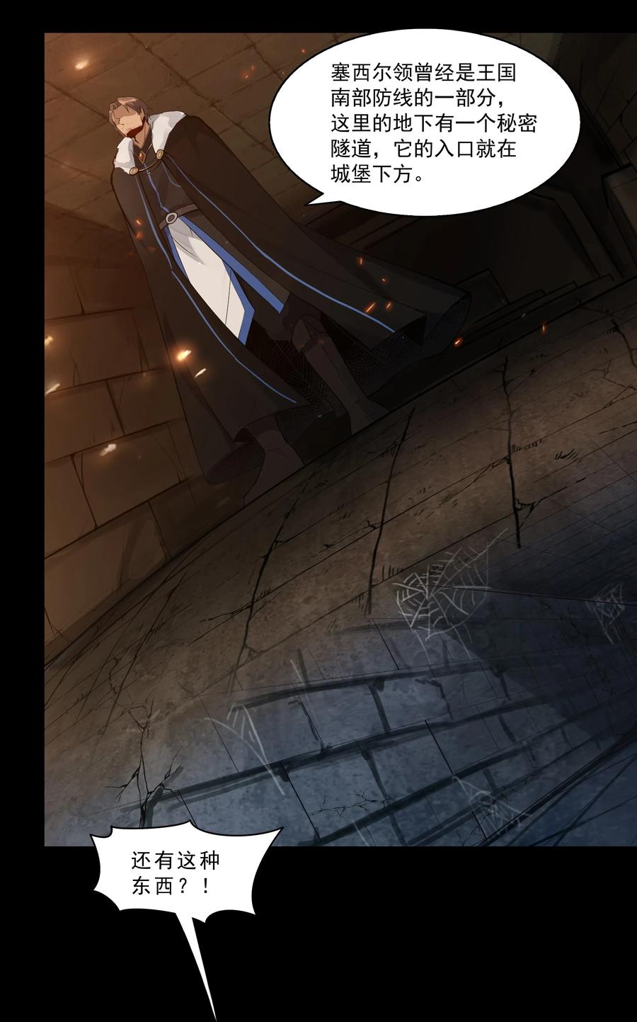 黎明之剑003 一觉醒来就在一个烂摊子里