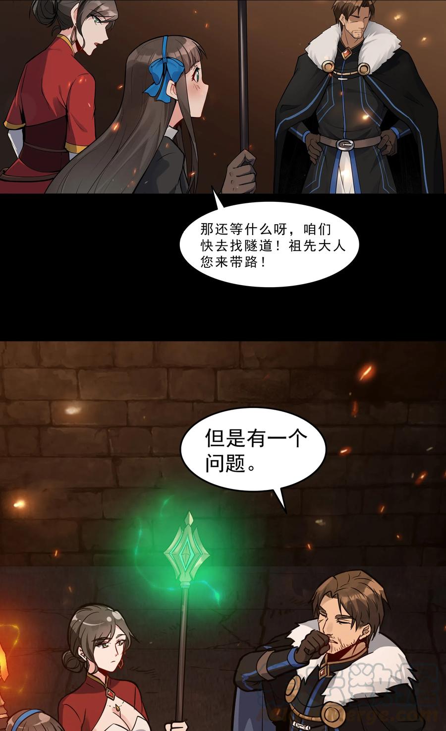 黎明之剑003 一觉醒来就在一个烂摊子里