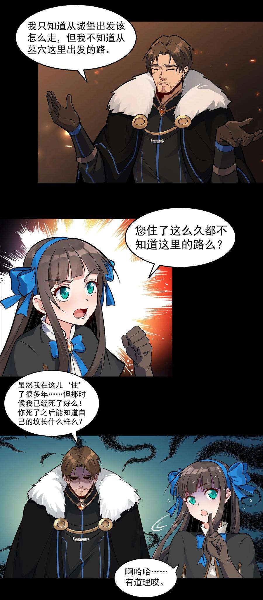 黎明之剑003 一觉醒来就在一个烂摊子里