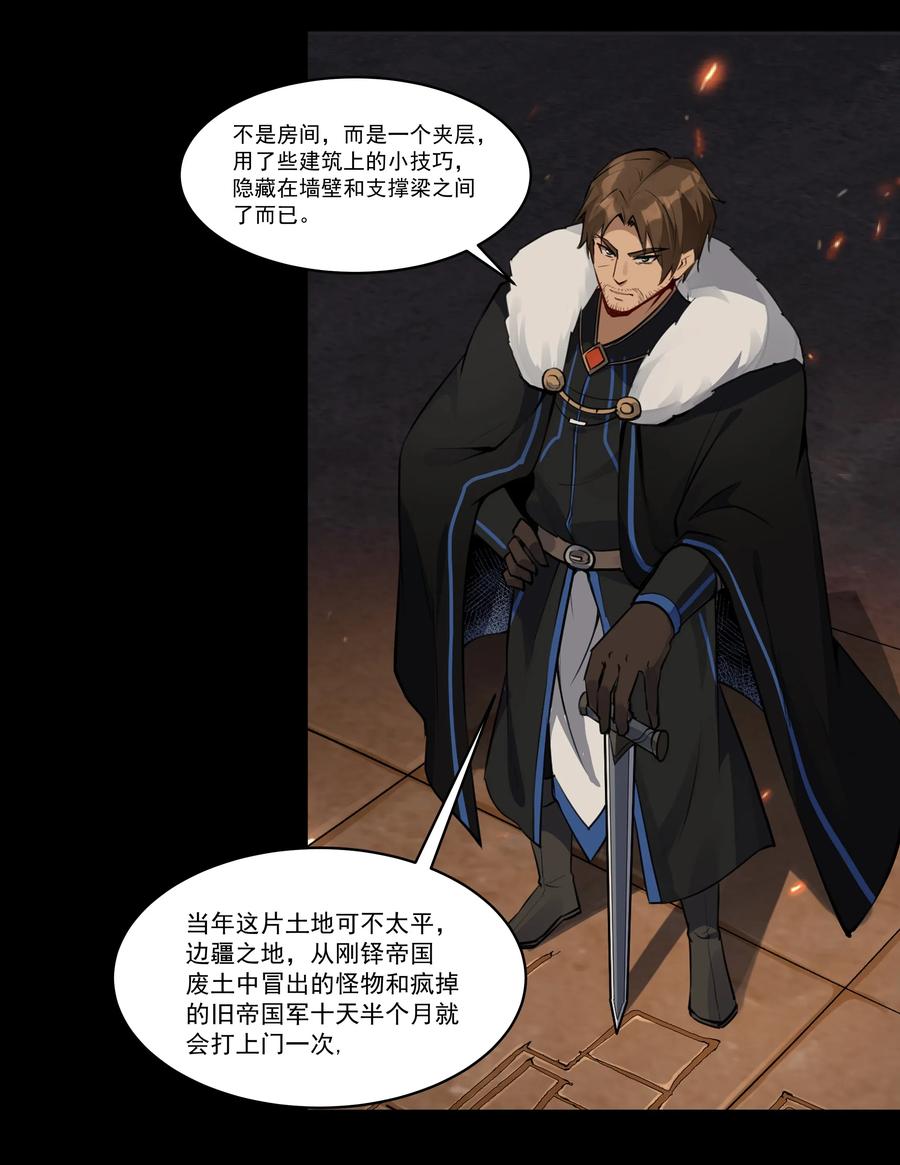 黎明之剑003 一觉醒来就在一个烂摊子里