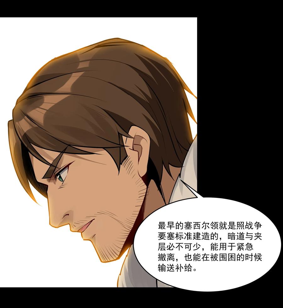 黎明之剑003 一觉醒来就在一个烂摊子里