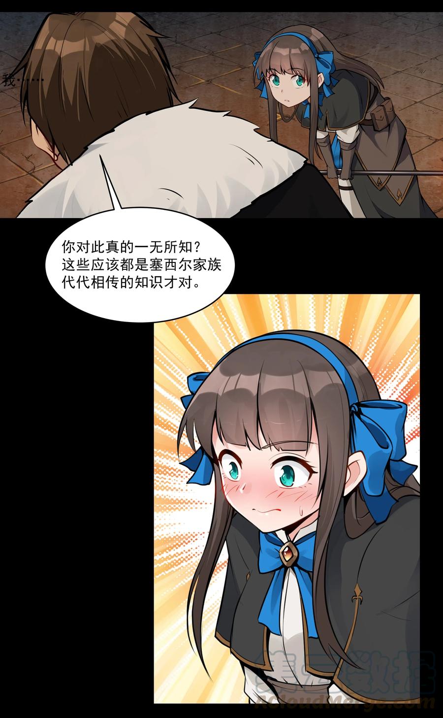 黎明之剑003 一觉醒来就在一个烂摊子里