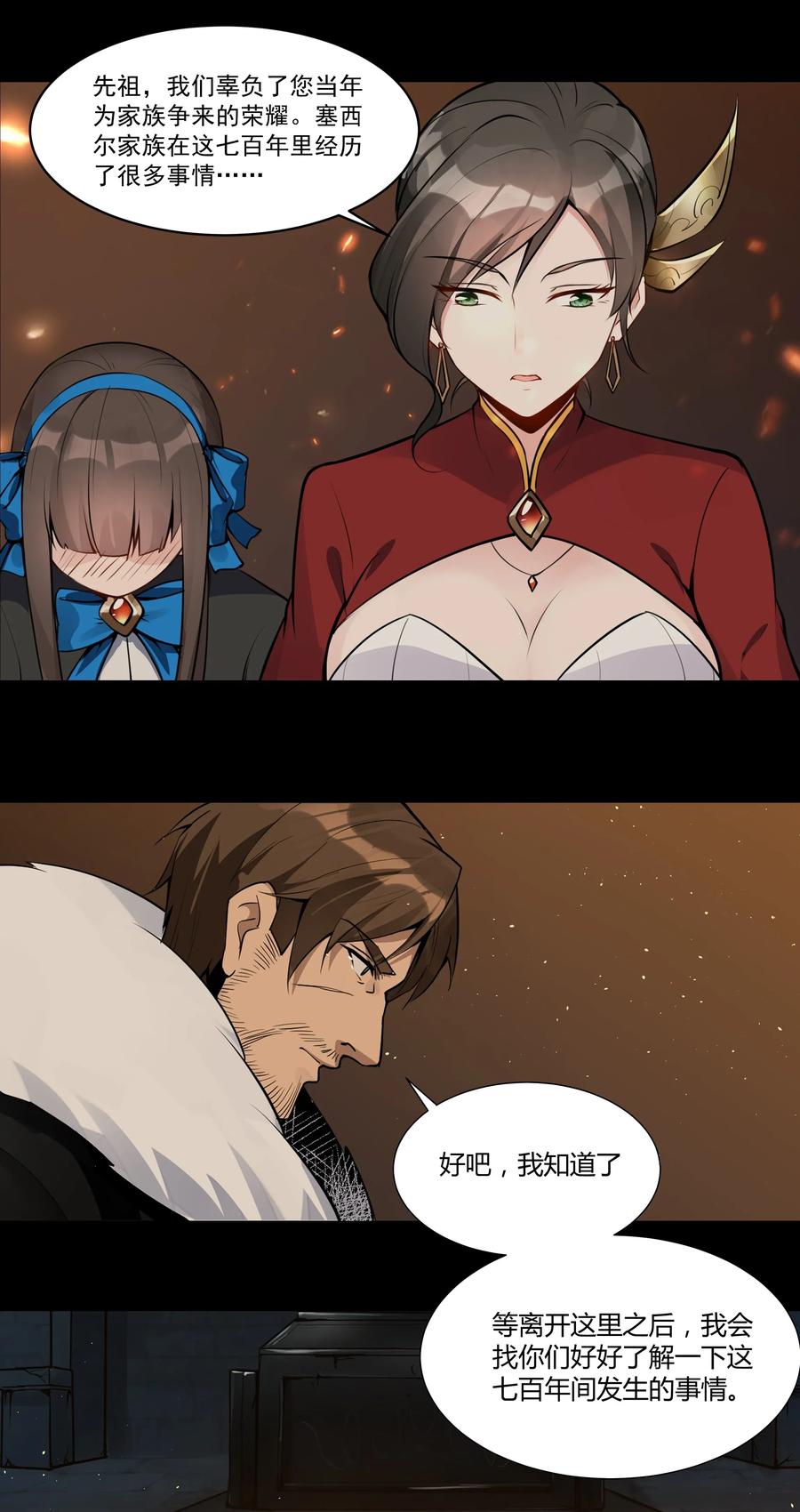 黎明之剑003 一觉醒来就在一个烂摊子里