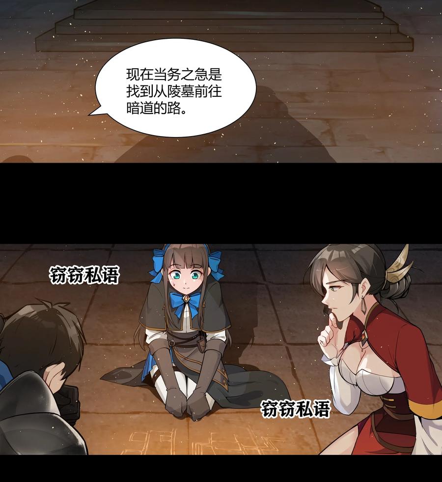 黎明之剑003 一觉醒来就在一个烂摊子里