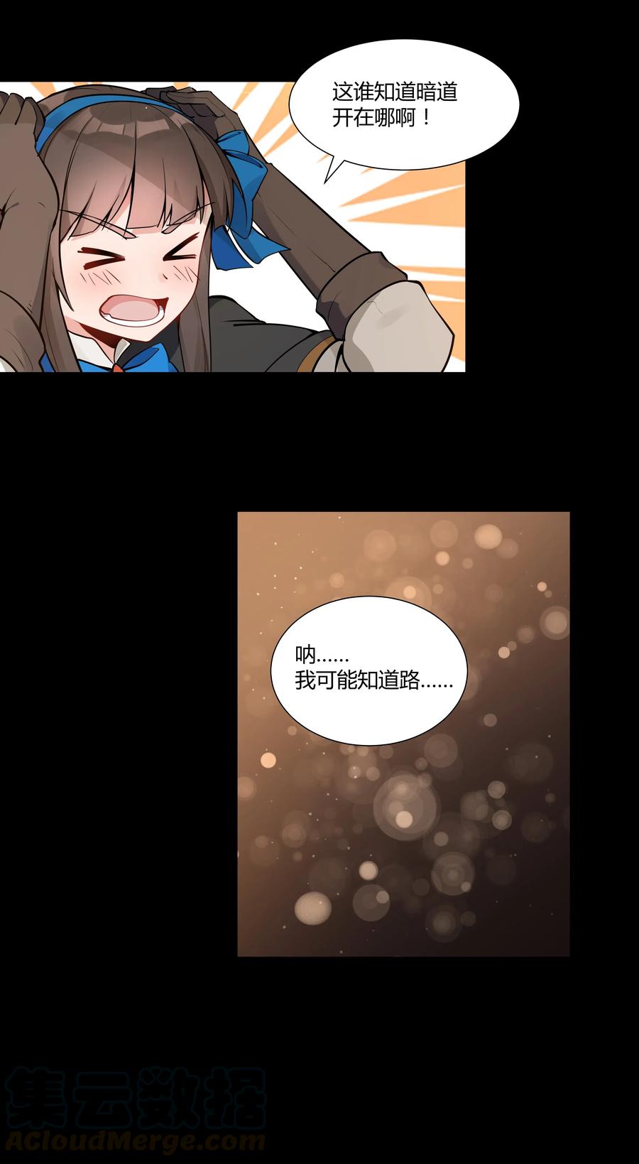 黎明之剑003 一觉醒来就在一个烂摊子里