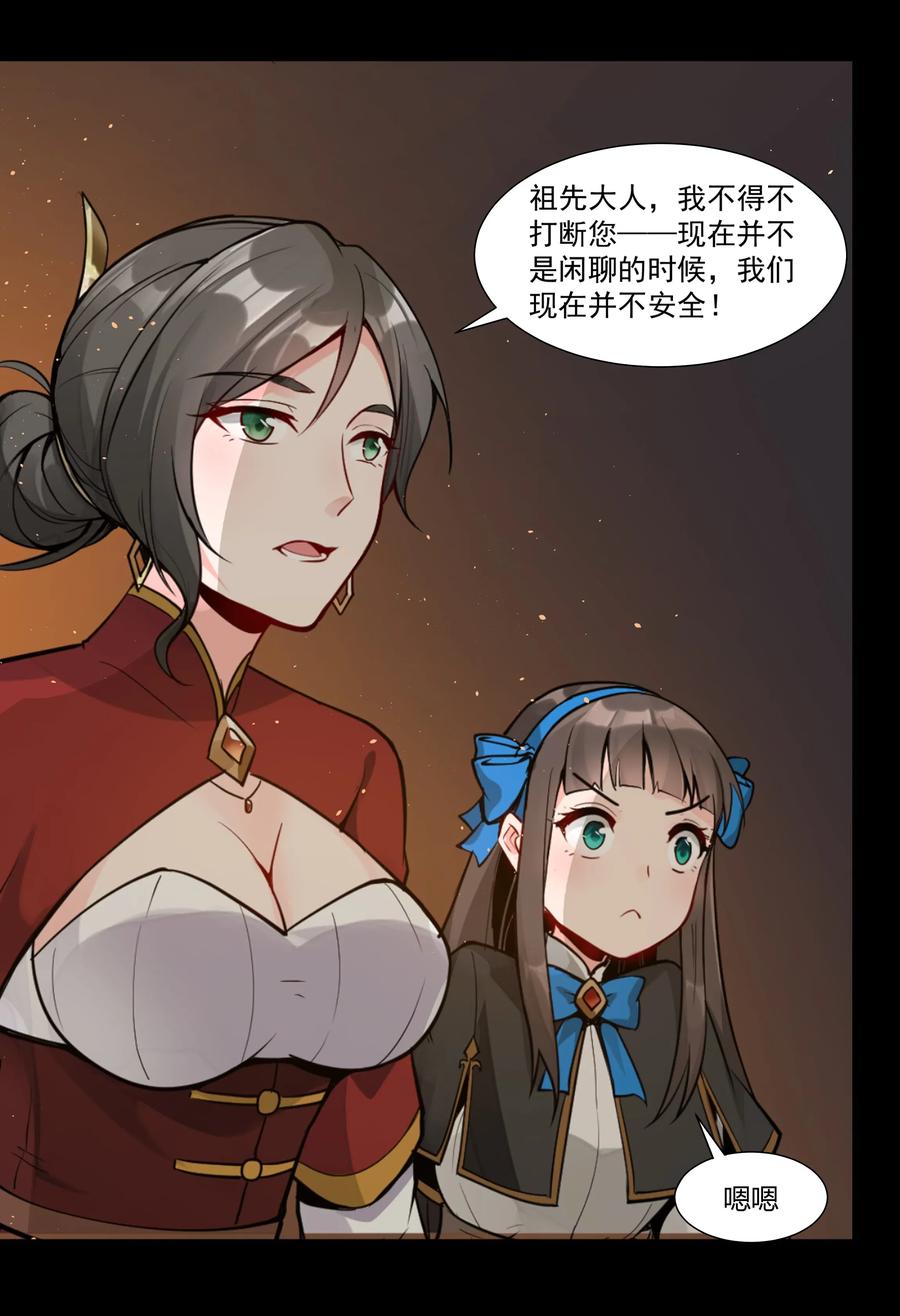 黎明之剑003 一觉醒来就在一个烂摊子里