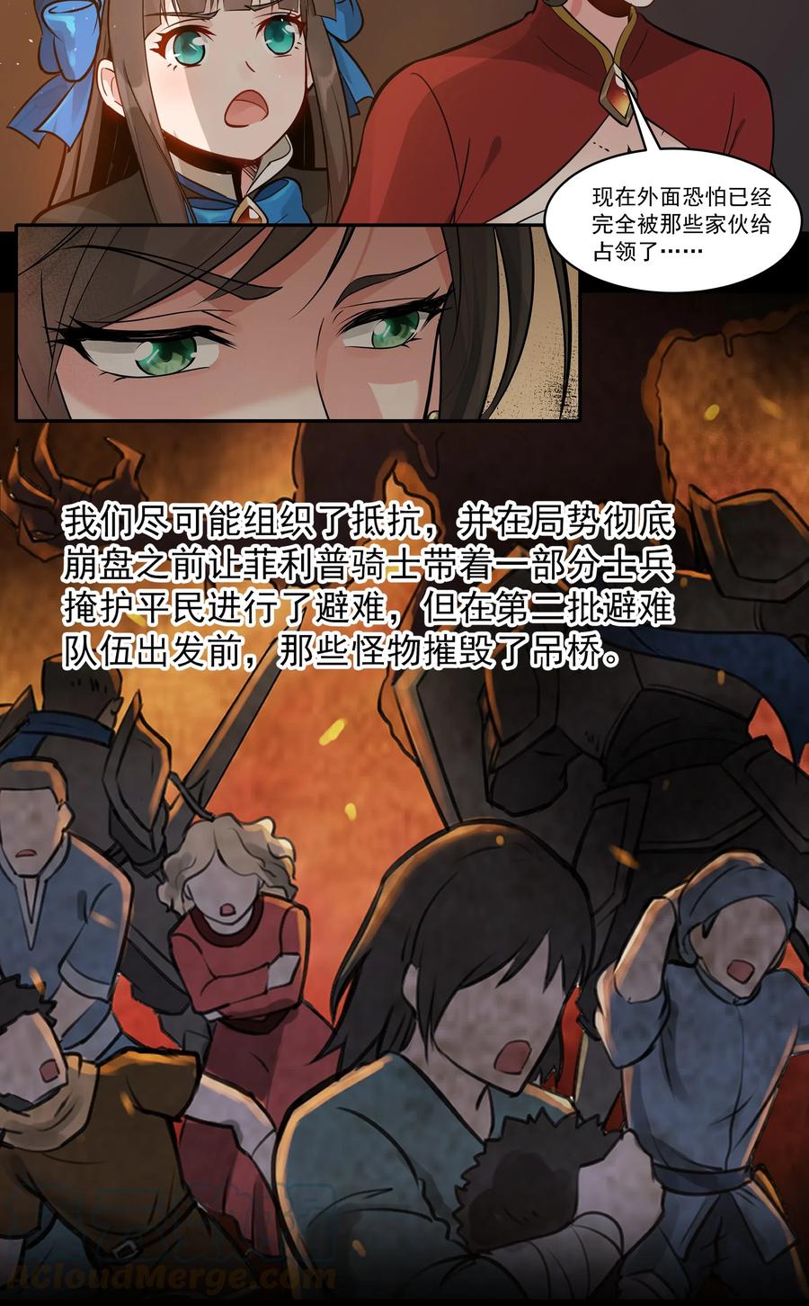 黎明之剑003 一觉醒来就在一个烂摊子里