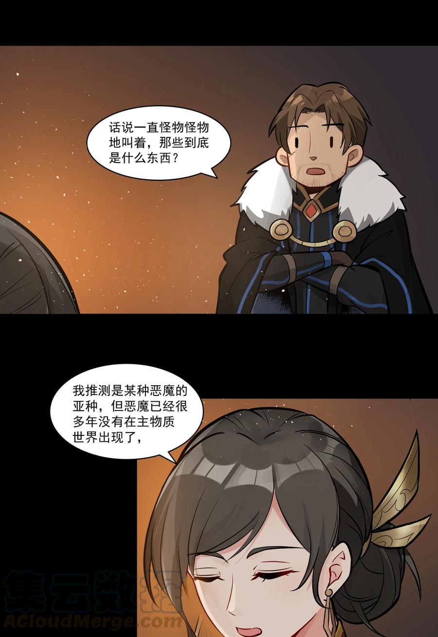 黎明之剑003 一觉醒来就在一个烂摊子里