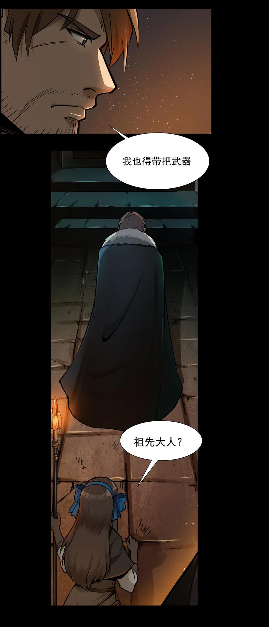 黎明之剑004 盗贼小姐的作用