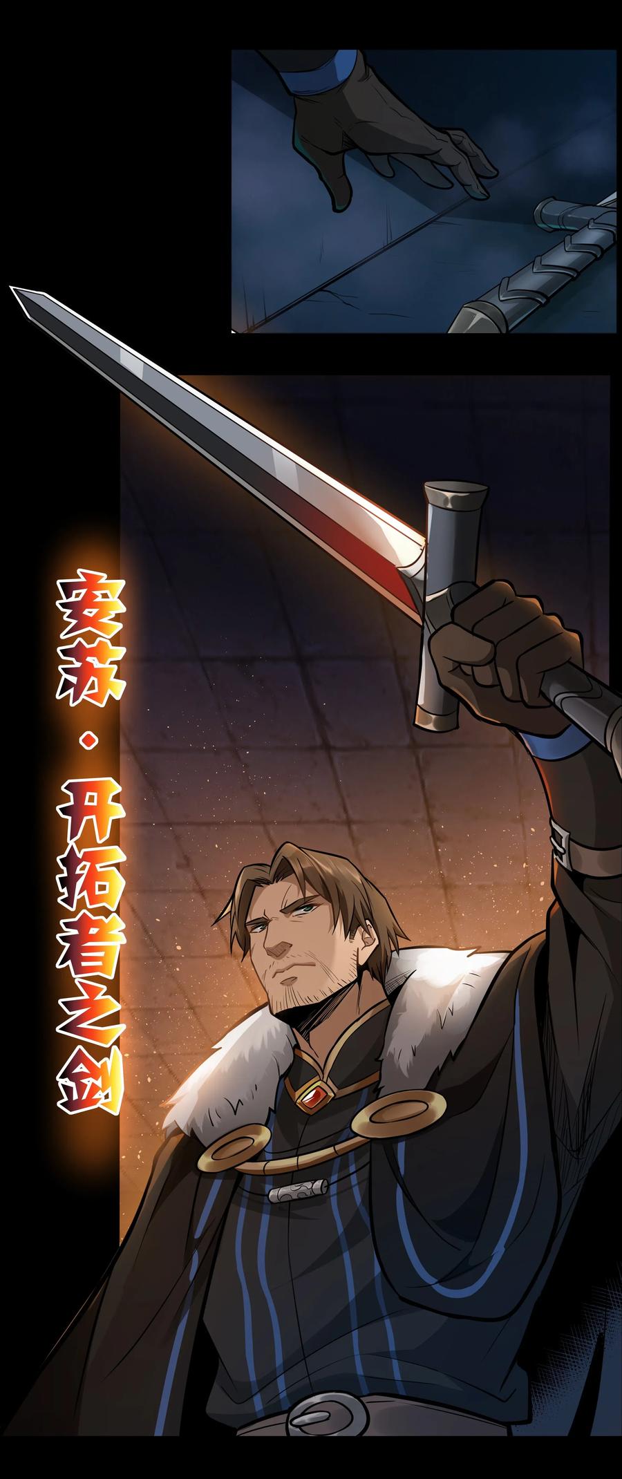 黎明之剑004 盗贼小姐的作用