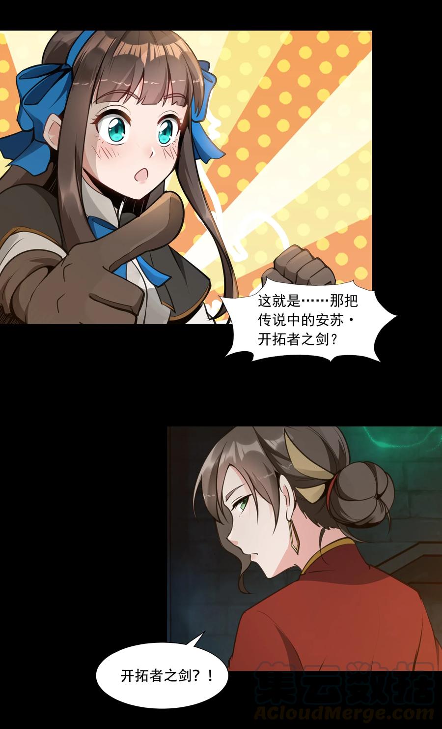 黎明之剑004 盗贼小姐的作用