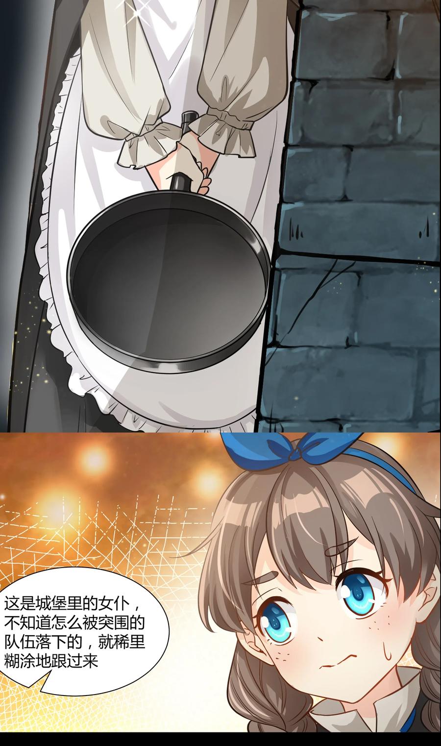 黎明之剑004 盗贼小姐的作用