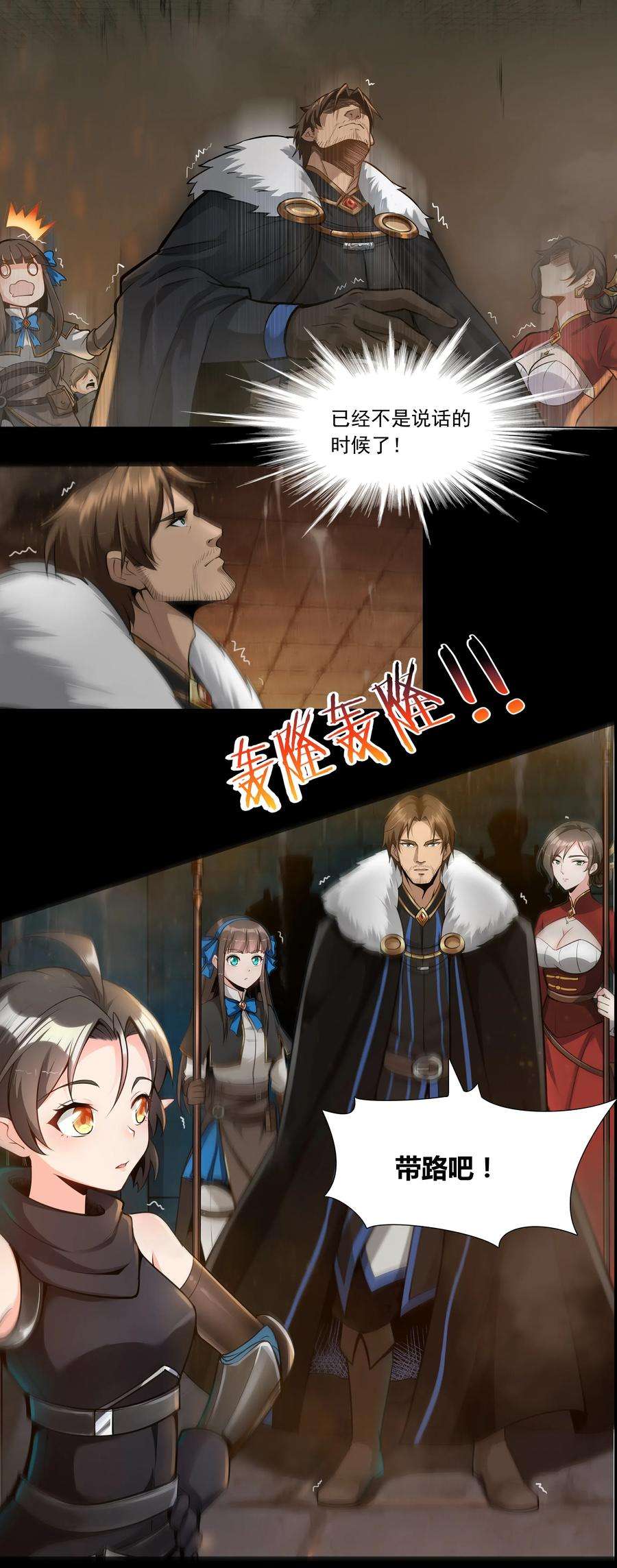 黎明之剑004 盗贼小姐的作用