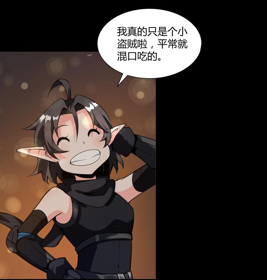 黎明之剑004 盗贼小姐的作用