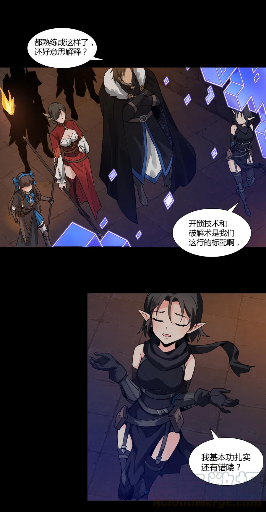 黎明之剑004 盗贼小姐的作用