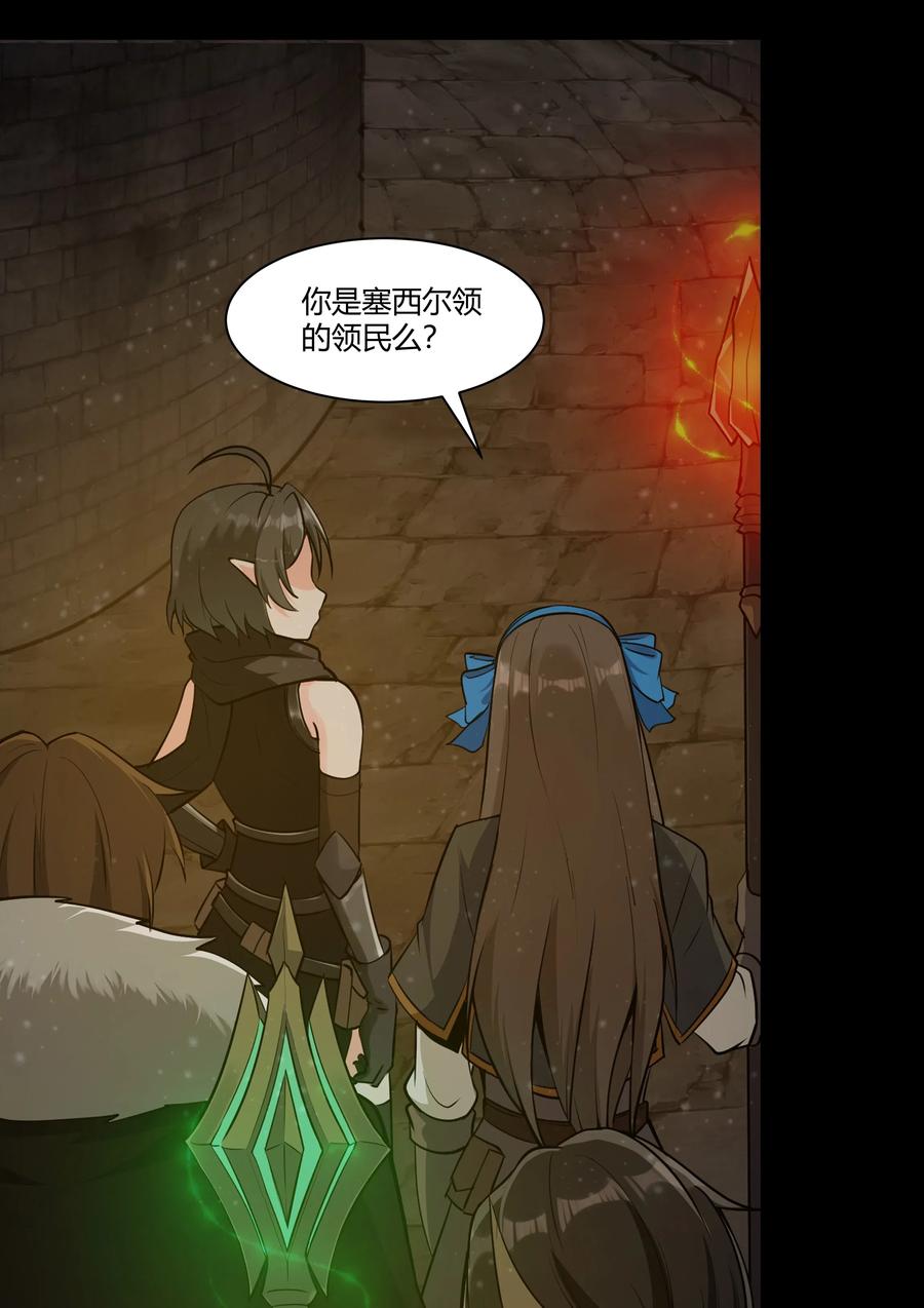 黎明之剑004 盗贼小姐的作用