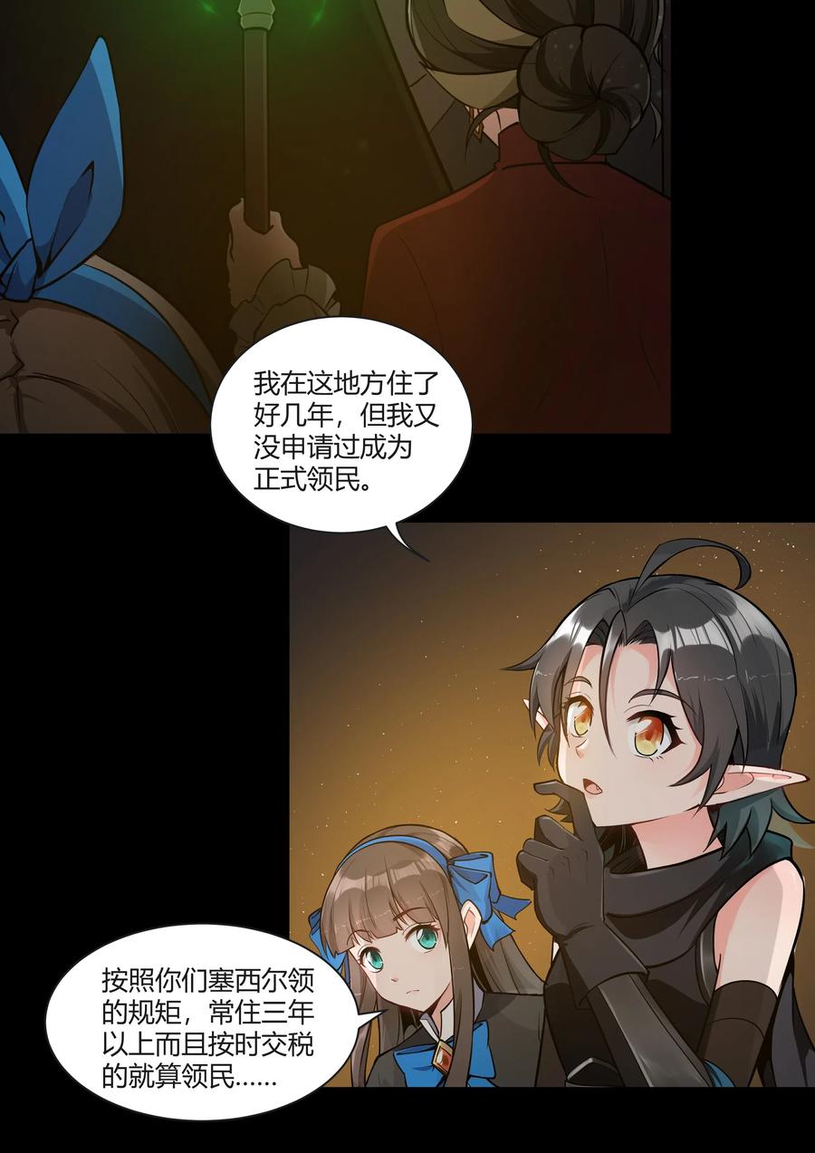 黎明之剑004 盗贼小姐的作用