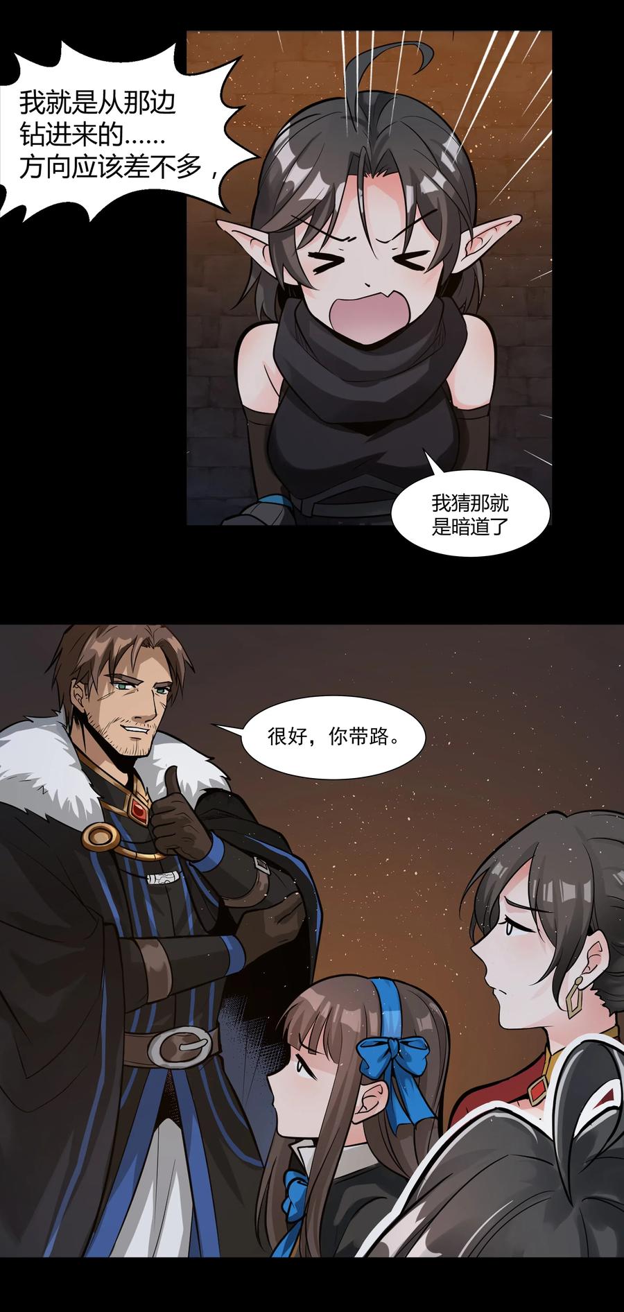 黎明之剑004 盗贼小姐的作用