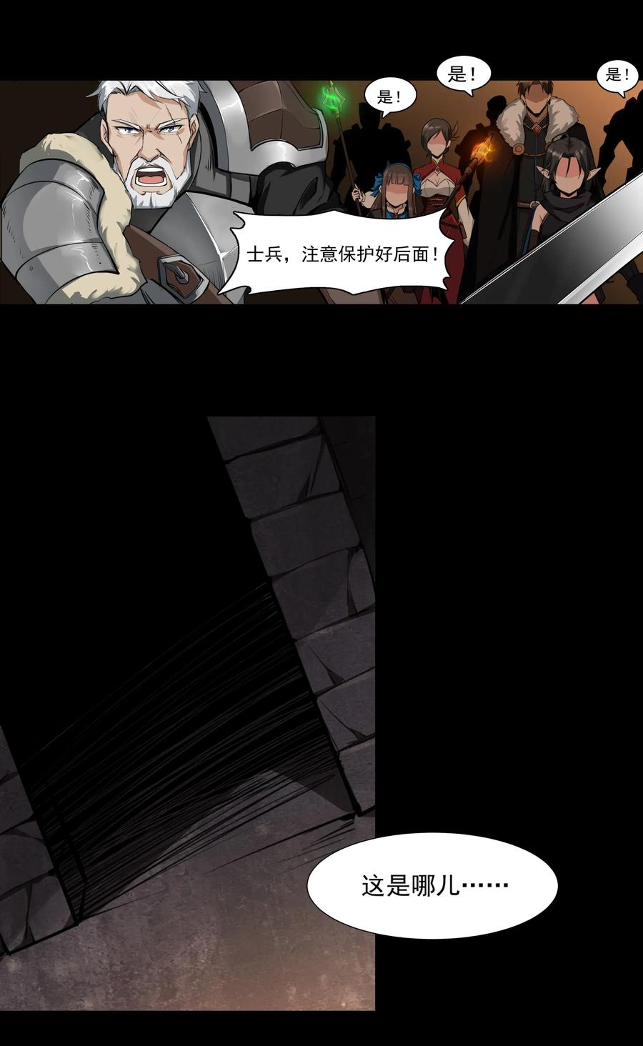 黎明之剑005 这是啥玩意儿