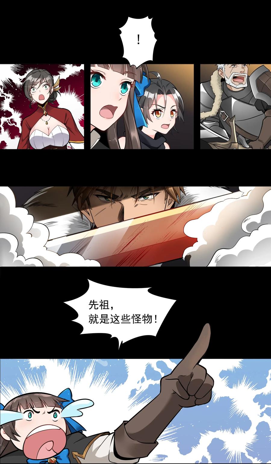 黎明之剑005 这是啥玩意儿