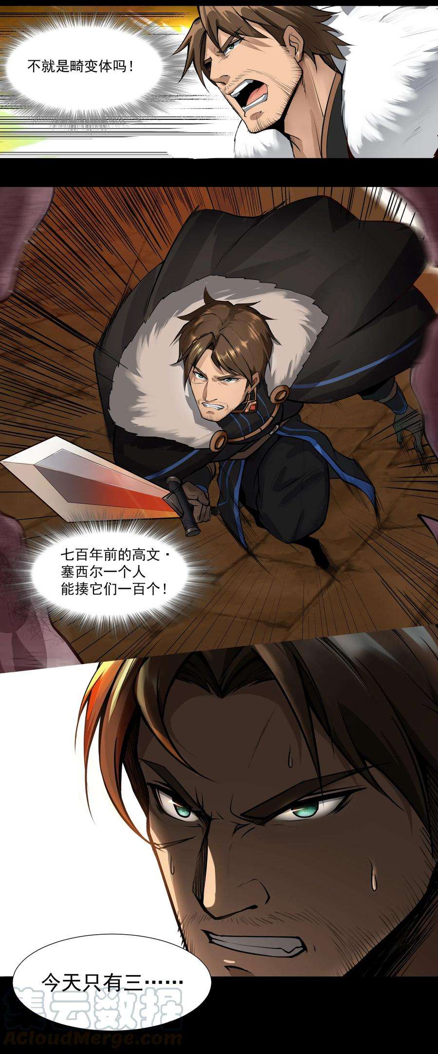 黎明之剑005 这是啥玩意儿