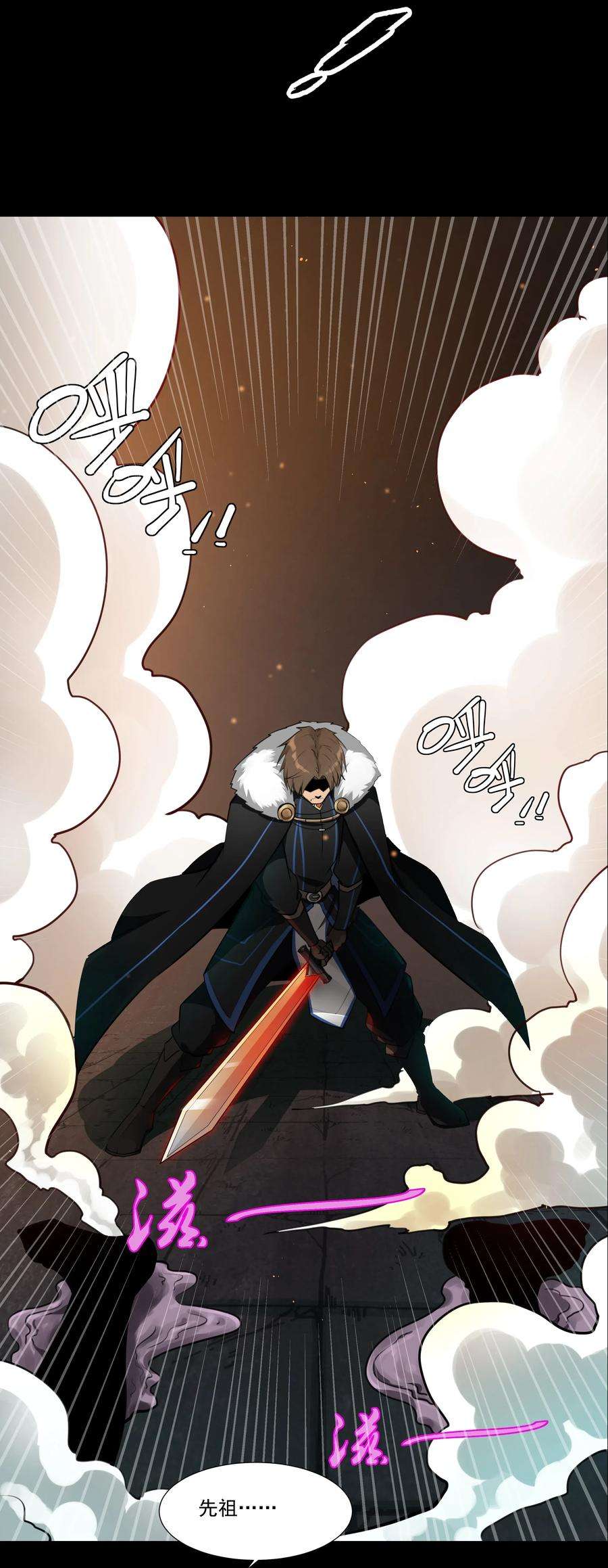 黎明之剑005 这是啥玩意儿