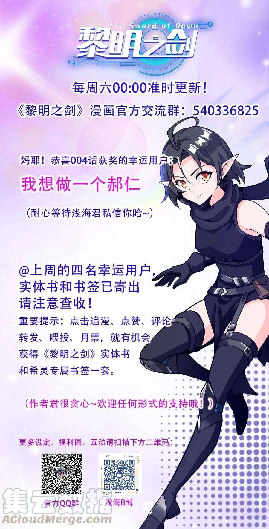 黎明之剑005 这是啥玩意儿