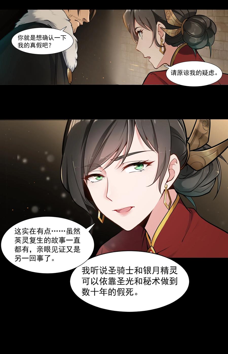 黎明之剑005 这是啥玩意儿