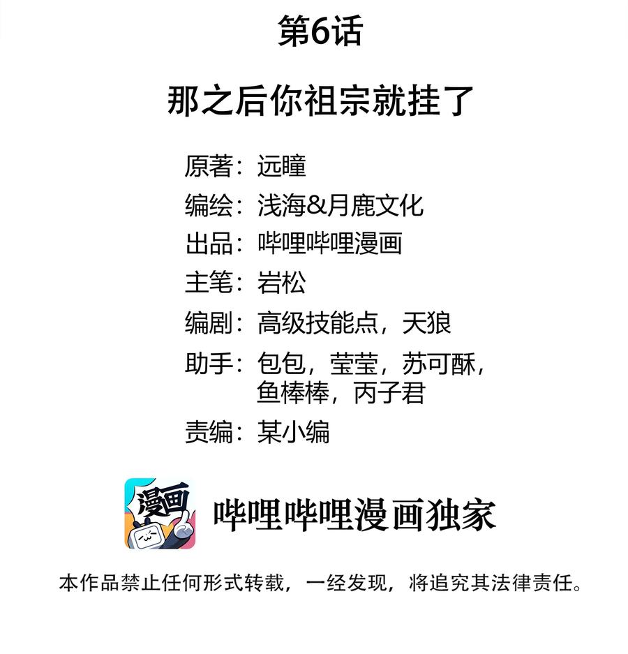 黎明之剑006 那之后你祖宗就挂了
