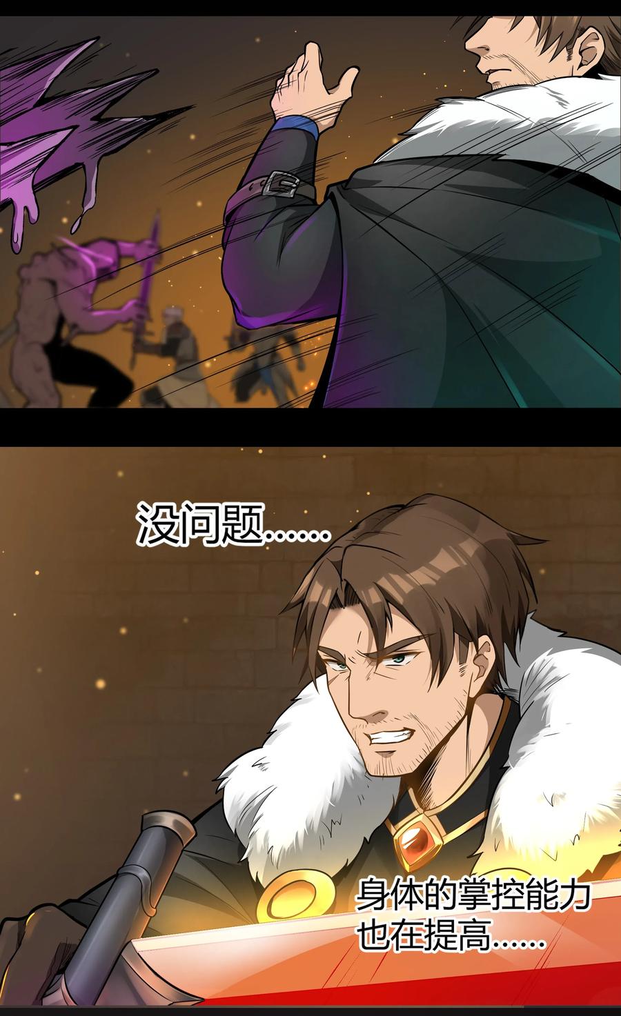 黎明之剑006 那之后你祖宗就挂了