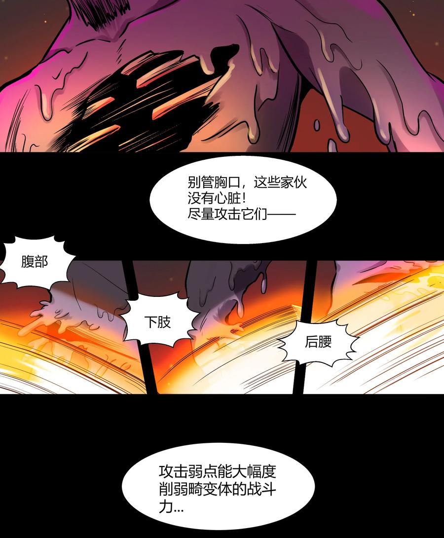 黎明之剑006 那之后你祖宗就挂了