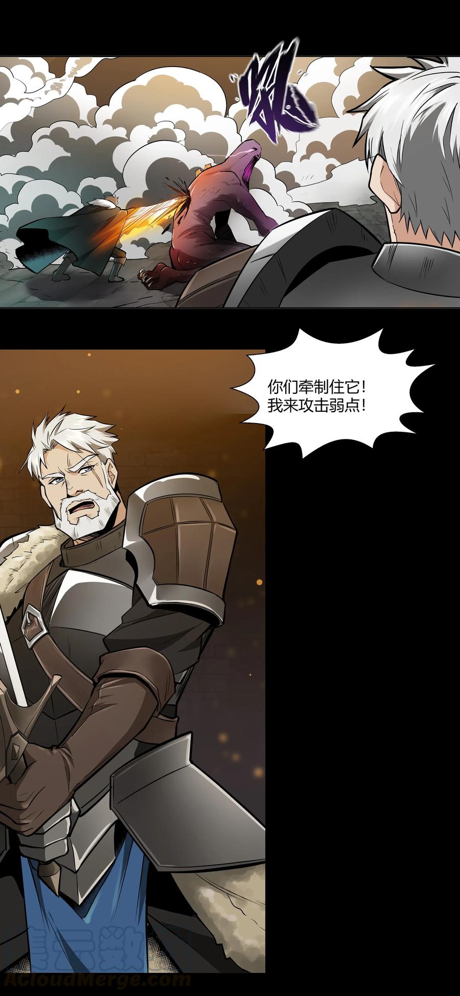 黎明之剑006 那之后你祖宗就挂了