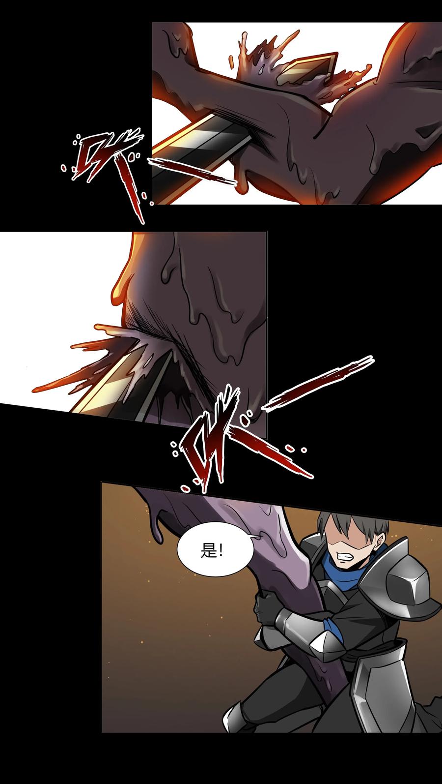 黎明之剑006 那之后你祖宗就挂了