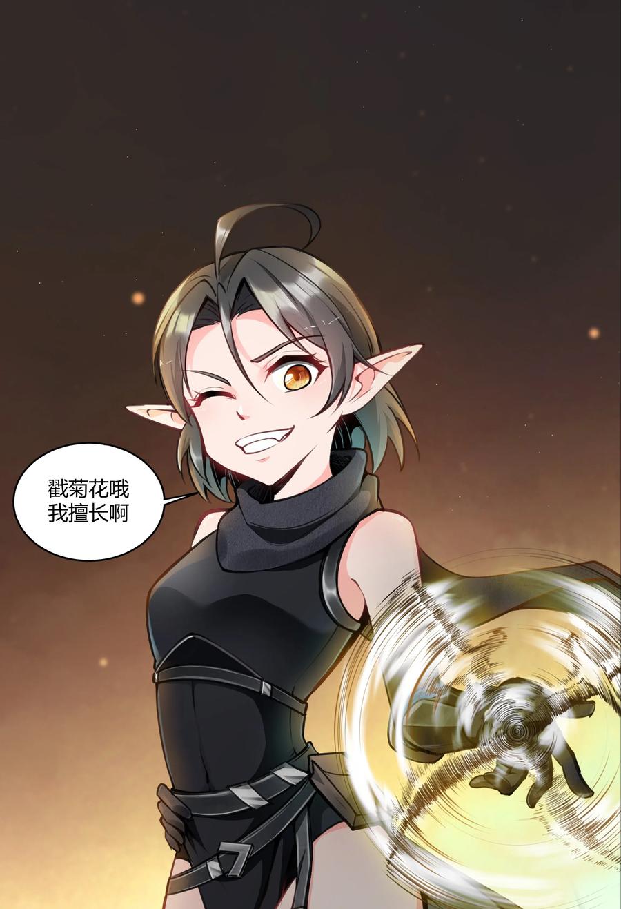 黎明之剑006 那之后你祖宗就挂了