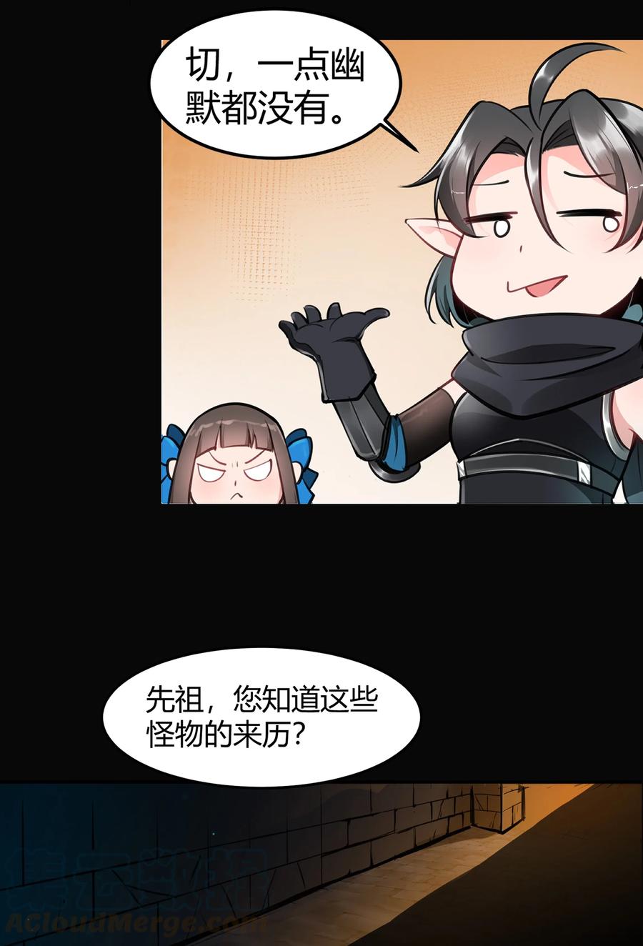 黎明之剑006 那之后你祖宗就挂了