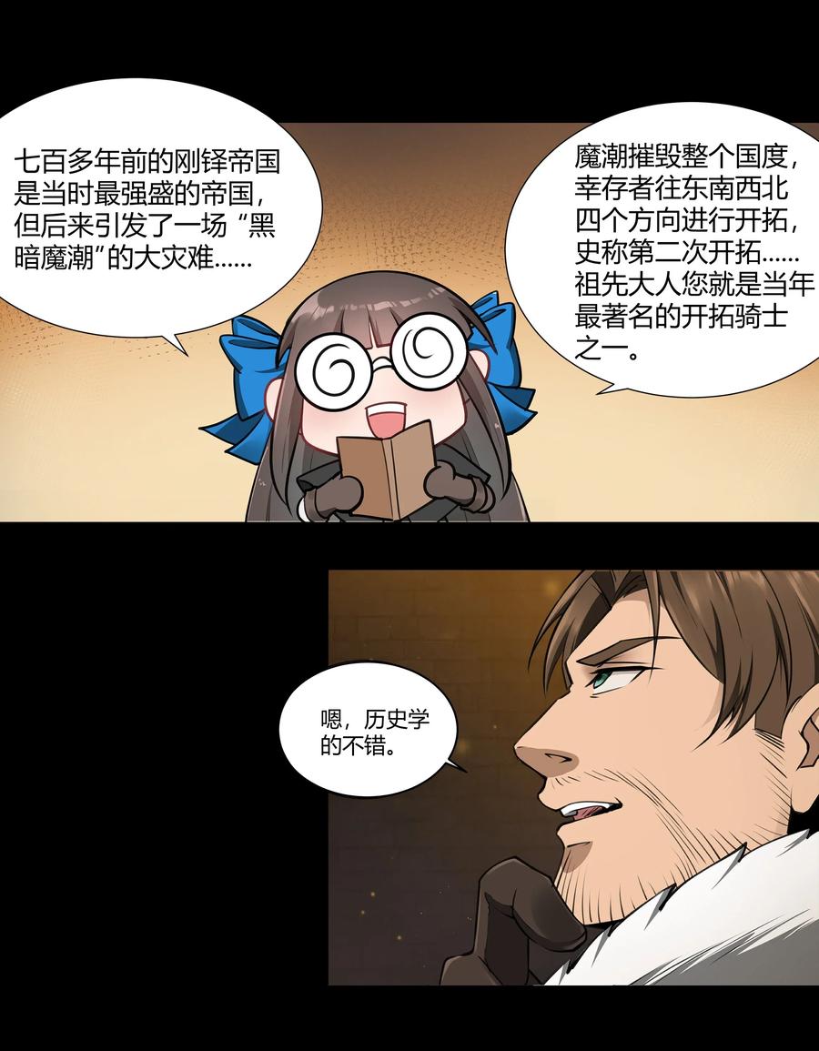 黎明之剑006 那之后你祖宗就挂了