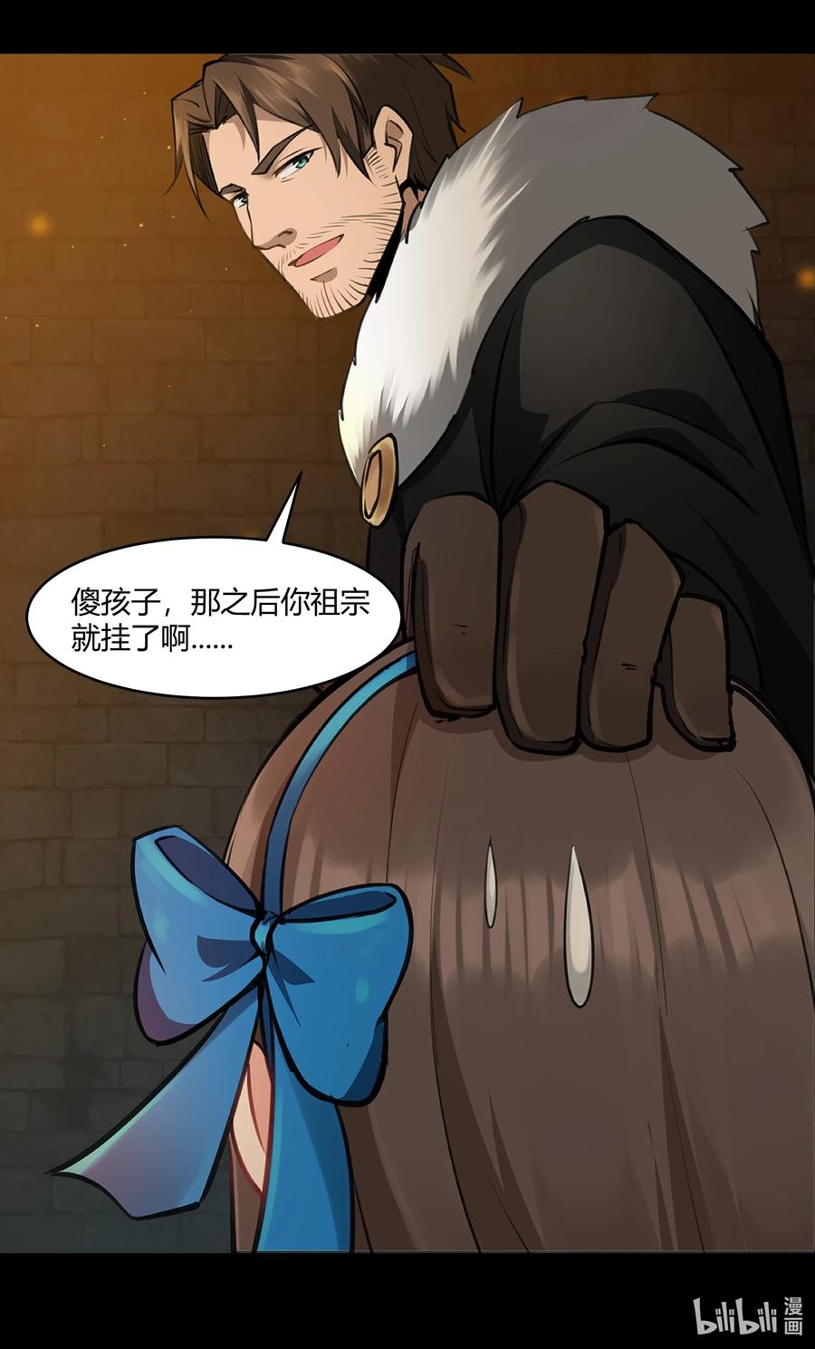 黎明之剑006 那之后你祖宗就挂了