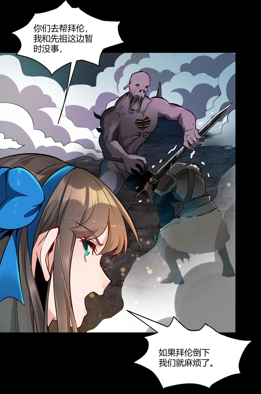 黎明之剑006 那之后你祖宗就挂了