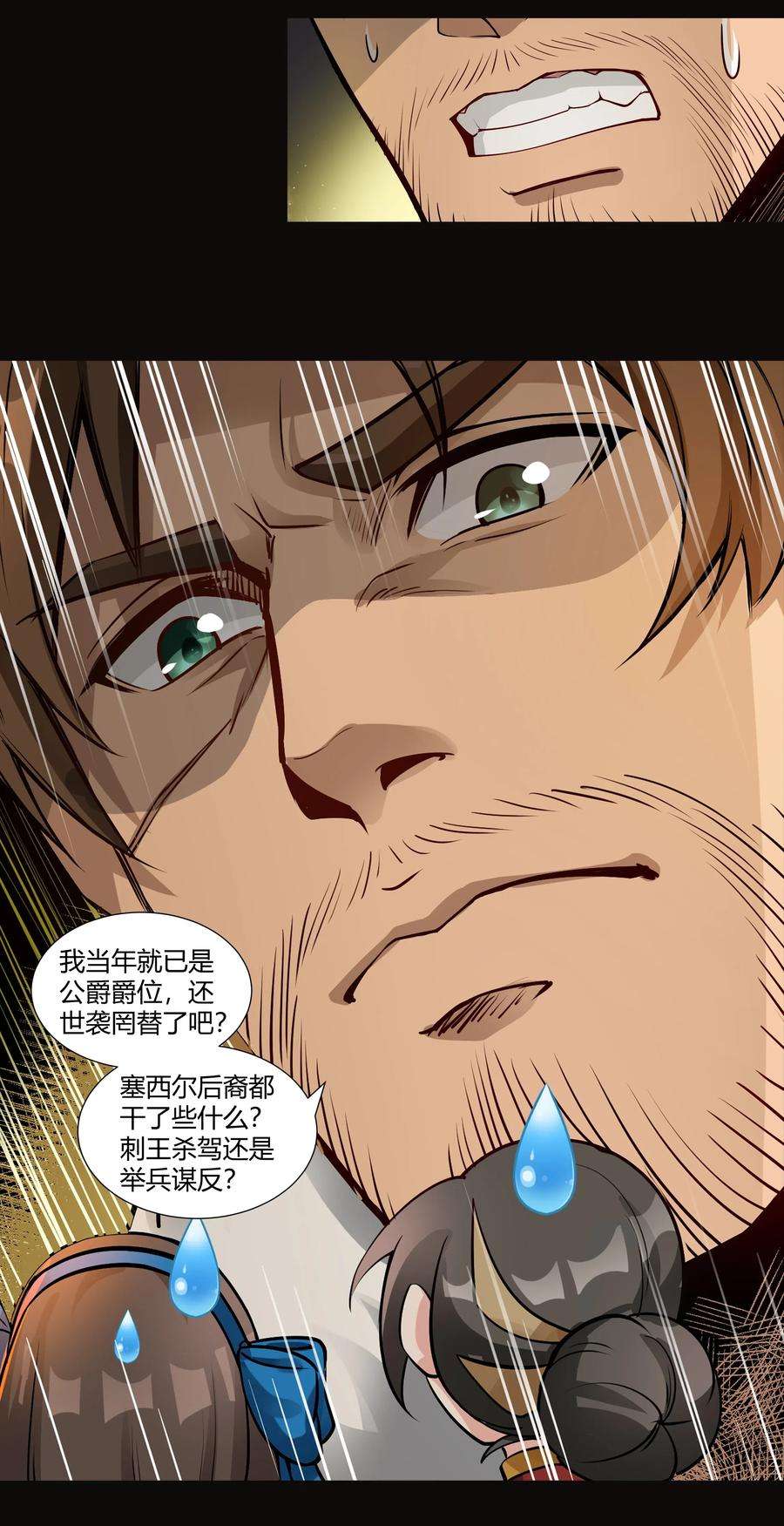 黎明之剑007 重见天日