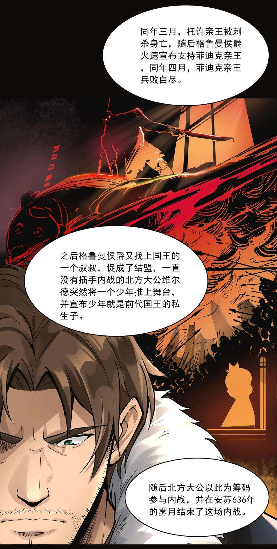 黎明之剑007 重见天日