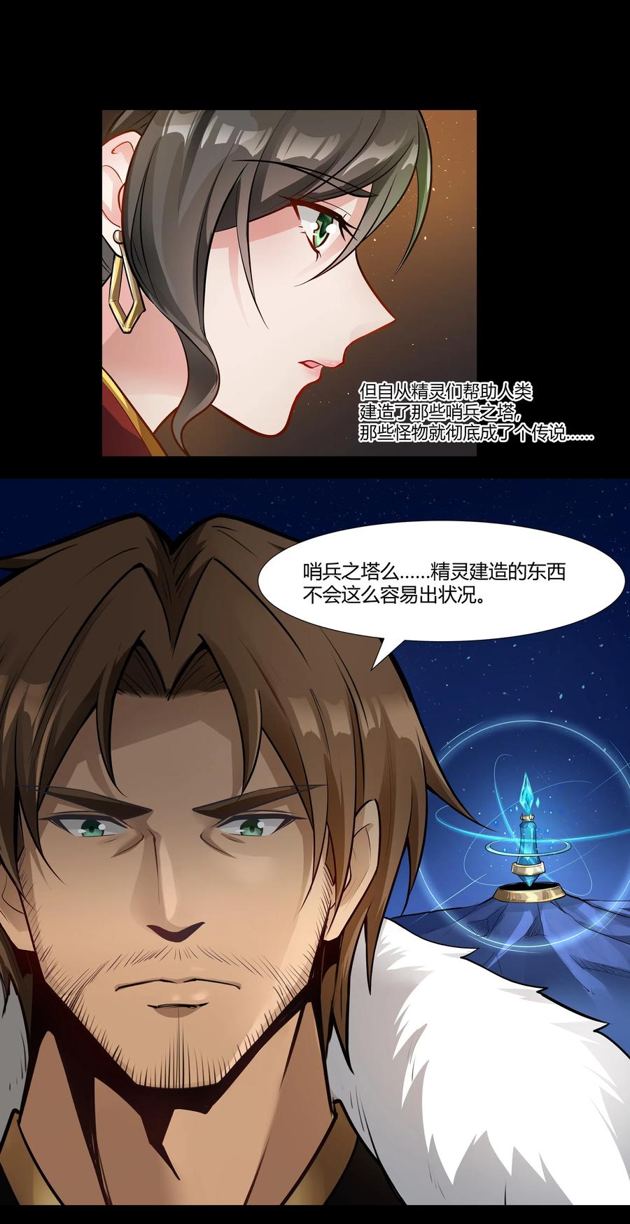 黎明之剑007 重见天日