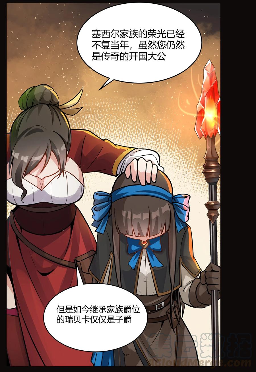 黎明之剑007 重见天日