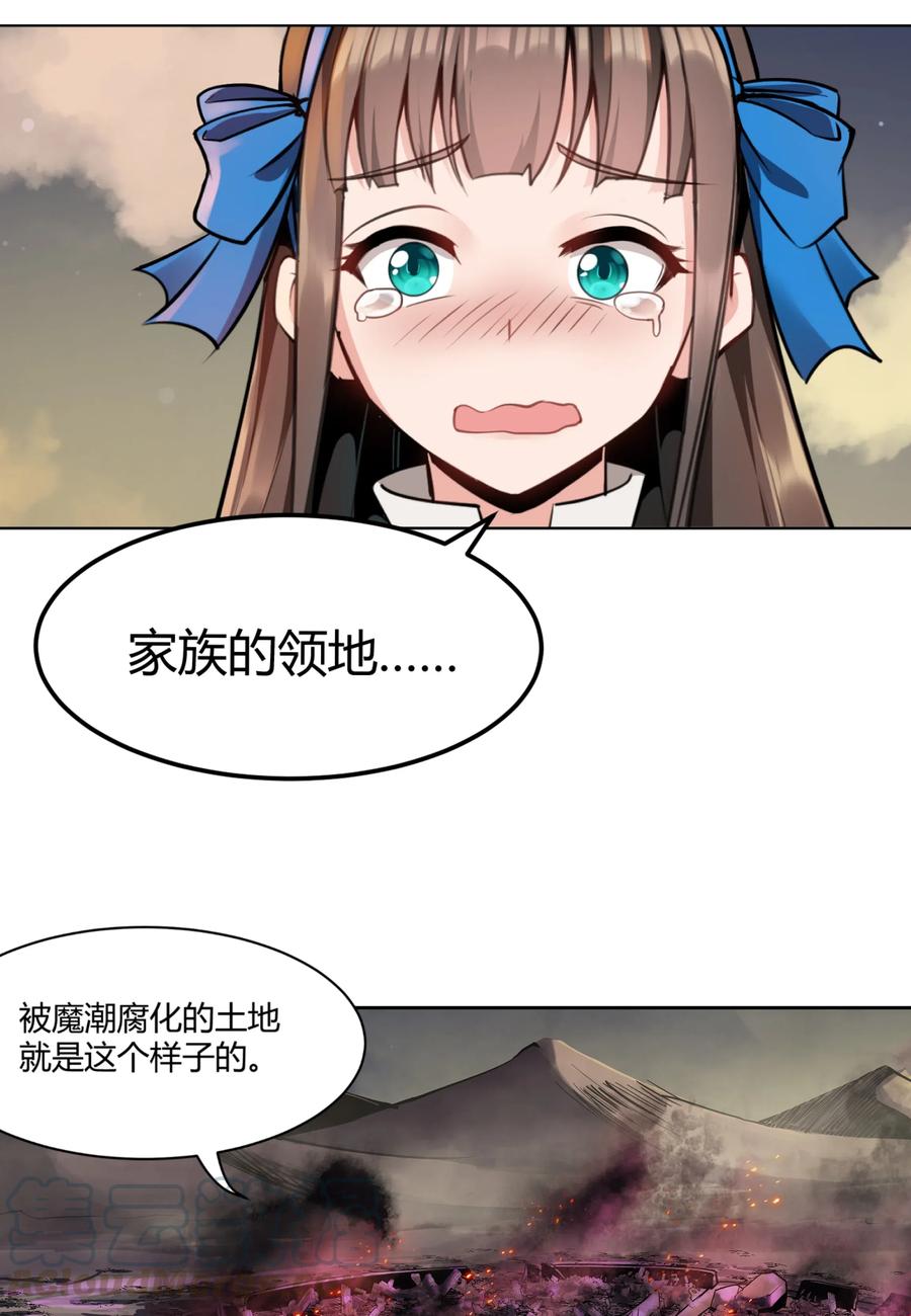 黎明之剑008 焚烧