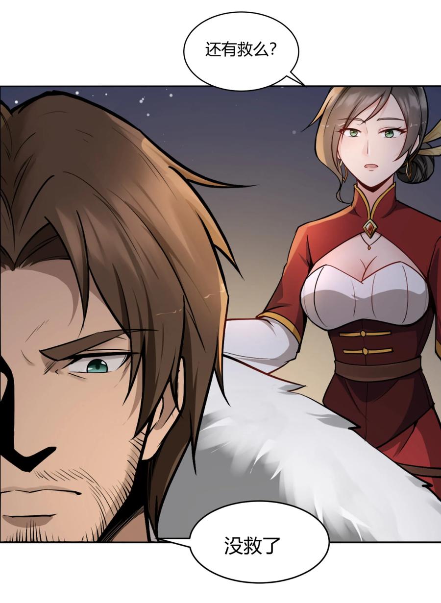 黎明之剑008 焚烧