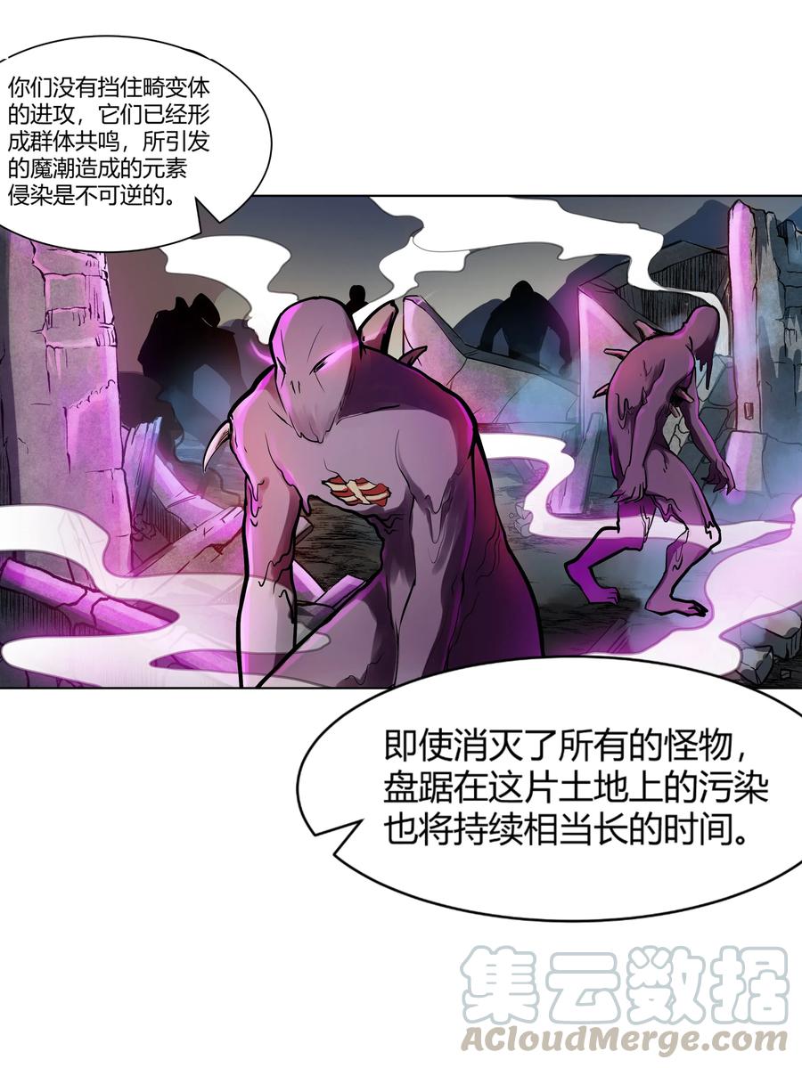 黎明之剑008 焚烧