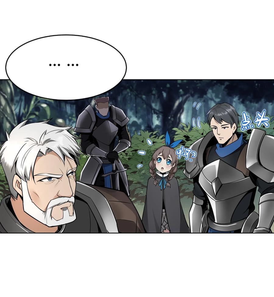 黎明之剑008 焚烧