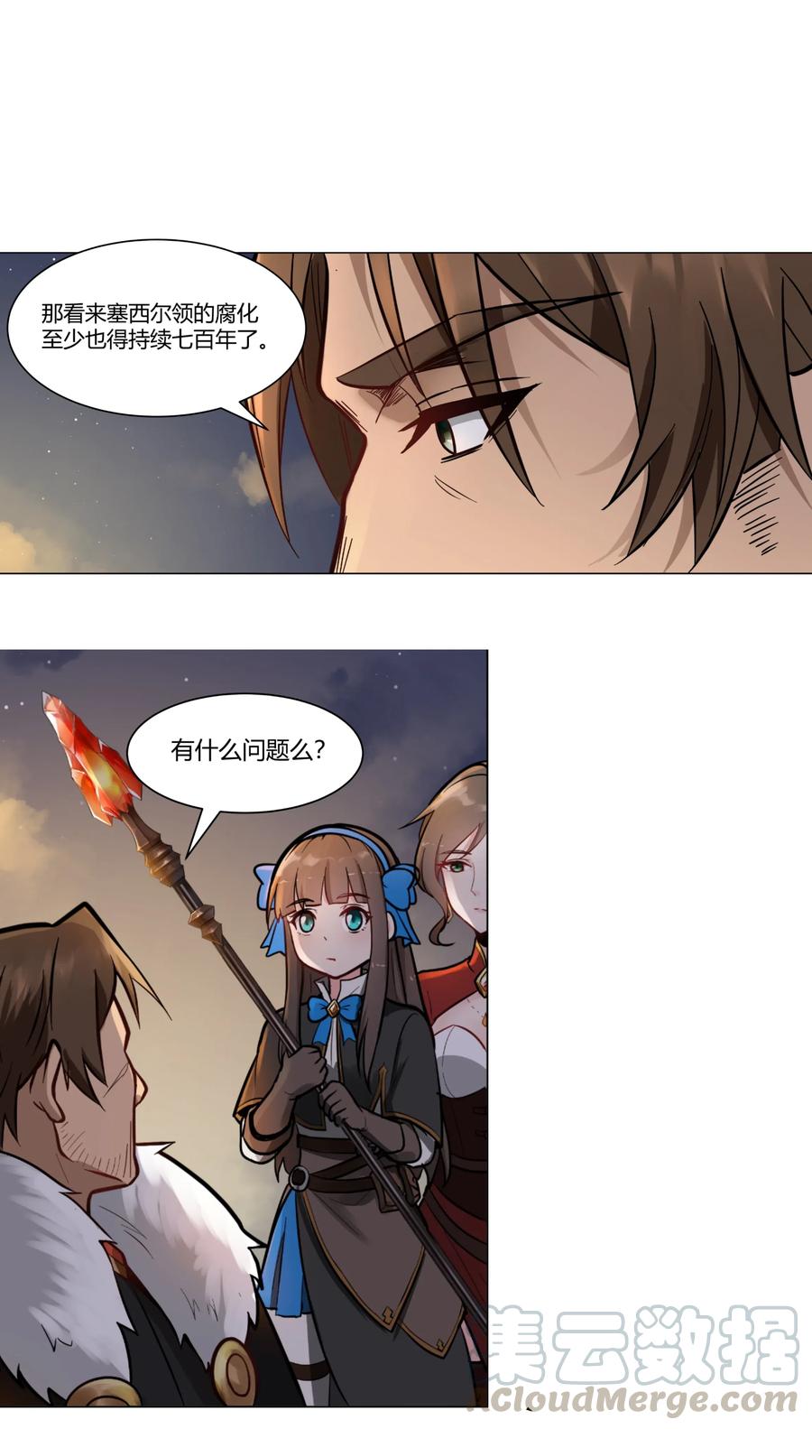 黎明之剑008 焚烧