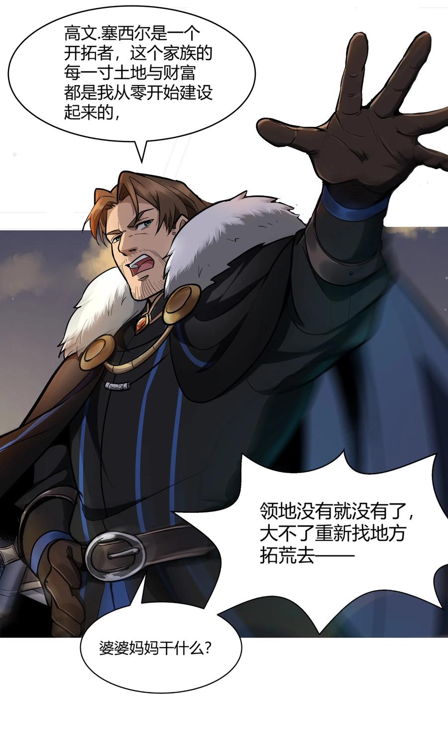 黎明之剑008 焚烧