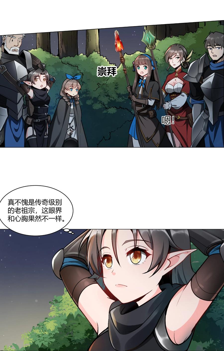 黎明之剑008 焚烧